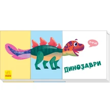 Книжка серії "Знайди та збери", Ranok асорті 2+ А7790... — фото 2