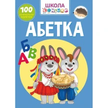 Книга "Школа Чомучки", із розвивальними наліпками, асорті Crystal Book — фото 2