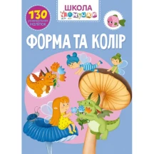 Книга "Школа Чомучки", із розвивальними наліпками, асорті Crystal Book — фото 5