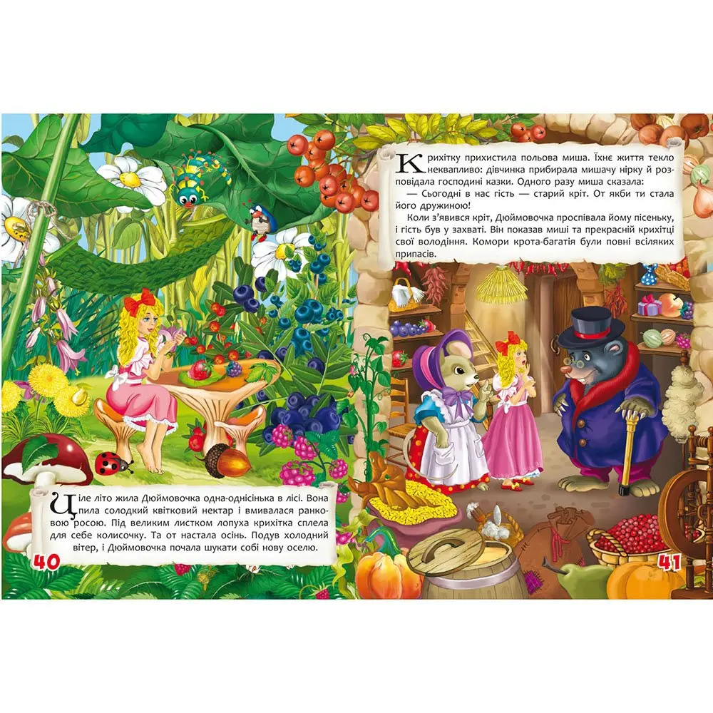 Книга "Сказки. Ганс Кристиан Андерсен" Crystal Book Книга "Сказки. Ганс Кристиан Андерсен" Crystal Book — фото 2