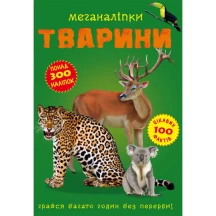 Книга Crystal Book "Меганаліпки", грайся багато годин без перерви, асорті 0+ — фото 2