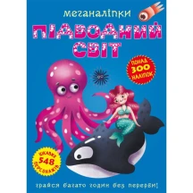 Книга Crystal Book "Меганаліпки", грайся багато годин без перерви, асорті 0+ — фото 3