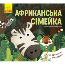 Книга - картонка серії "Улюблені тваринки" зі зручними віконцями, асорті Ranok 2+ К1130001,3,5,7У — фото 3