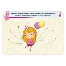 Набір "Пиши. Стирай. Вивчай" Розвиваємо логіку та мислення, асорті Ranok 4+ КН825001-3У — фото 3