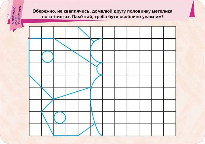 Набір "Пиши. Стирай. Вивчай" Розвиваємо логіку та мислення, асорті Ranok 4+ КН825001-3У — фото 6