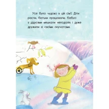 Книжка "Искорка, которая стала зарей", сказка Сергея Лоскота 3+ Ranok R990005У — фото 5