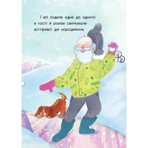 Книжка "Искорка, которая стала зарей", сказка Сергея Лоскота 3+ Ranok R990005У — фото 6
