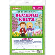 Дидактична гра Ranok "Весняні квіти" НУШ 15211017У