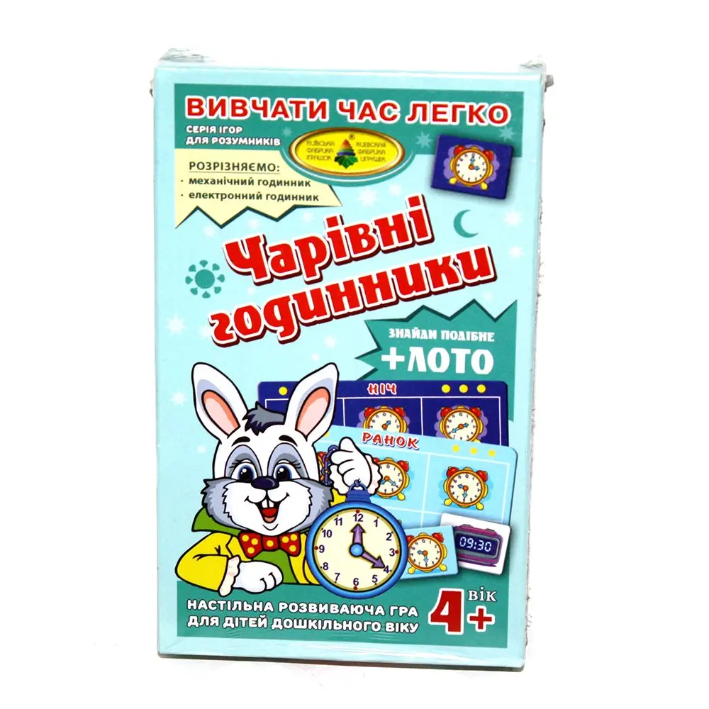 Гра КФІ Cерія ігор для розумників "Вивчати час, кольори, дроби, частини тіла ...легко" — фото 4