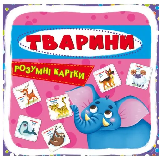 Демонстраційний матеріал Crystal Book "Розумні картки", 30 карток, асорті — фото 3