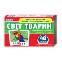 Вивчаємо довкілля "Світ тварин" 48 карток з малюнками, Ranok 4 - 6 років 13169004У