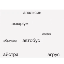 Дидактичний посібник Ranok Букви-пазли + матеріал для лепбука "Я люблю українську мову" НУШ Д940008У — фото 2
