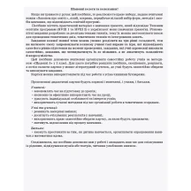 Посібник для вчителя Основа "Диференційовані картки з навчання грамоти", 1 клас, НУШ НУР004 — фото 3