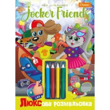 Набор для творчества Apelsin "ЛЮКСовая раскраска" + цветные карандаши НТ-03 — фото 4