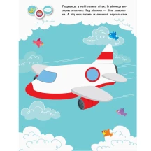 Заняття з наліпками АРТ "Для уважних вушок" скоба, книги №1,2, Ranok 2+ АРТ15201,2У — фото 6