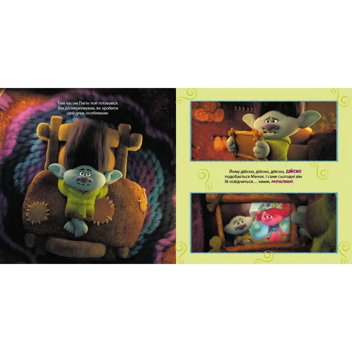 Книга Ranok "Троллі. Історі"ї, асорті Б/П ЛП1343001-5У — фото 7