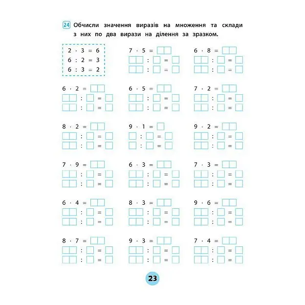 Книга УЛА Тренувалочка "Математика" 2 клас — фото 3