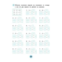 Книга УЛА Тренувалочка "Математика" 2 клас — фото 3