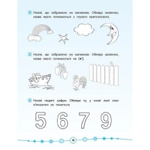 Книга УЛА Я відмінник "Тести. Українська мова" 1 клас — фото 4