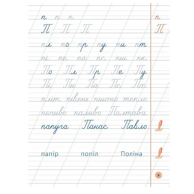Книга УЛА Я відмінник "Чистописання" 1 клас — фото 2