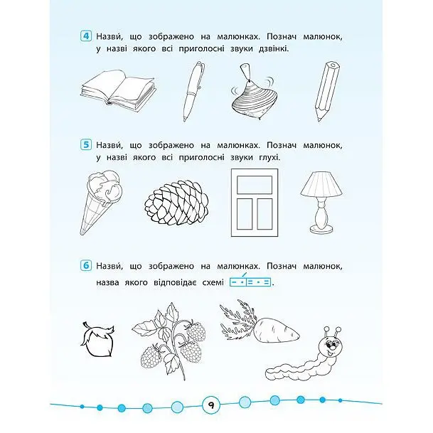 Книга УЛА Я відмінник "Тести. Українська мова" 2 клас — фото 4