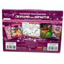 Kомплект для творчості Apelsin "Чарівний чемоданчик", сюрприз для дівчаток, 5 в 1 НТ-01-01 — фото 2