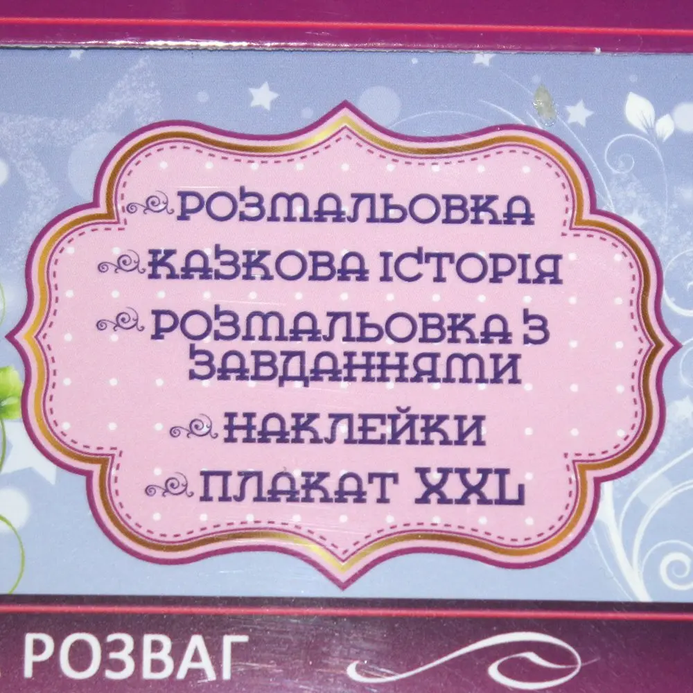 Kомплект для творчості Apelsin "Чарівний чемоданчик", сюрприз для дівчаток, 5 в 1 НТ-01-01 — фото 3