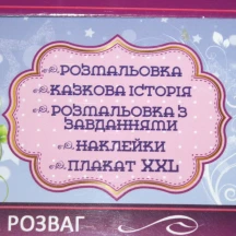 Kомплект для творчості Apelsin "Чарівний чемоданчик", сюрприз для дівчаток, 5 в 1 НТ-01-01 — фото 3