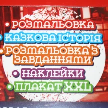 Kомплект для творчості Apelsin "Чарівний чемоданчик", сюрприз для хлопчиків, 5 в 1 НТ-29/НТ-01-02 — фото 3