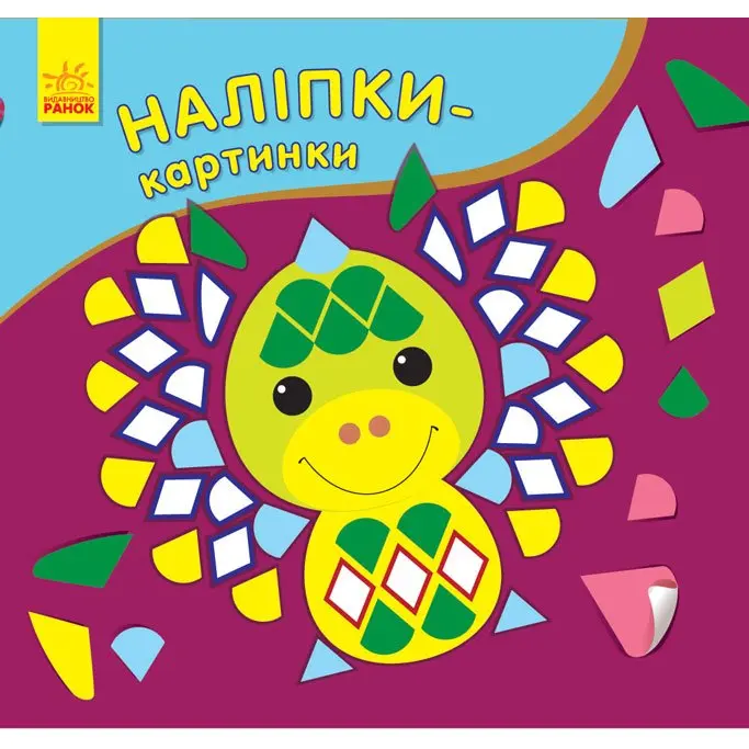 Книга Ranok "Наліпки - картинки", наклей наліпки за зразком, асорті, 4 + С668004-6РУ,11РУ — фото 3