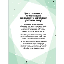 Книга "Граємо вдома", книга-активіті для щукачів пригод Ranok 8+ N1359004У — фото 2
