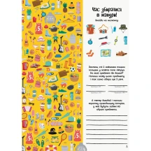 Книга "Граємо вдома", книга-активіті для щукачів пригод Ranok 8+ N1359004У — фото 6