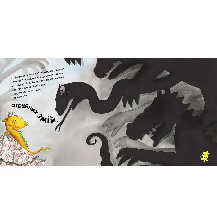 Книжка А.Кабрера "Історія про дракончиків..., які подолали страх...", Ranok асорті 6+ КН1308001-4У — фото 2