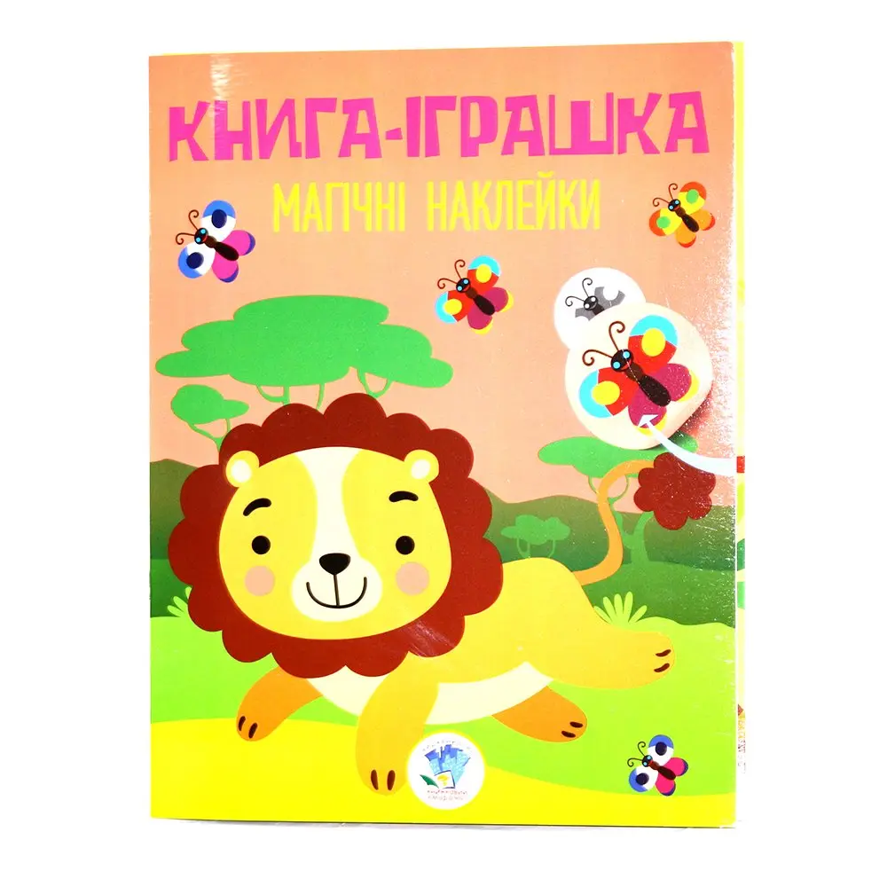 Книга "Дивовижні наклейки" №1, 2 Книжковий хмарочос — фото 2