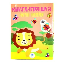 Книга "Дивовижні наклейки" №1, 2 Книжковий хмарочос — фото 2