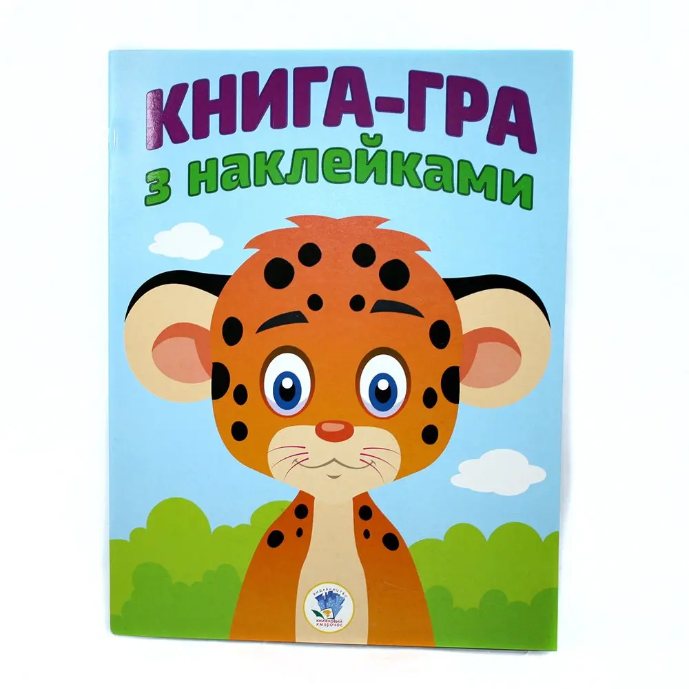 Книга "Розвивайка" для дітей з наклейками Книжковий хмарочос — фото 2