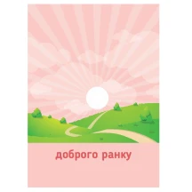 Набор карточек для утренних встреч 1- 4 класс, Сигнальные карточки, Ranok НУШ Н100062У — фото 3