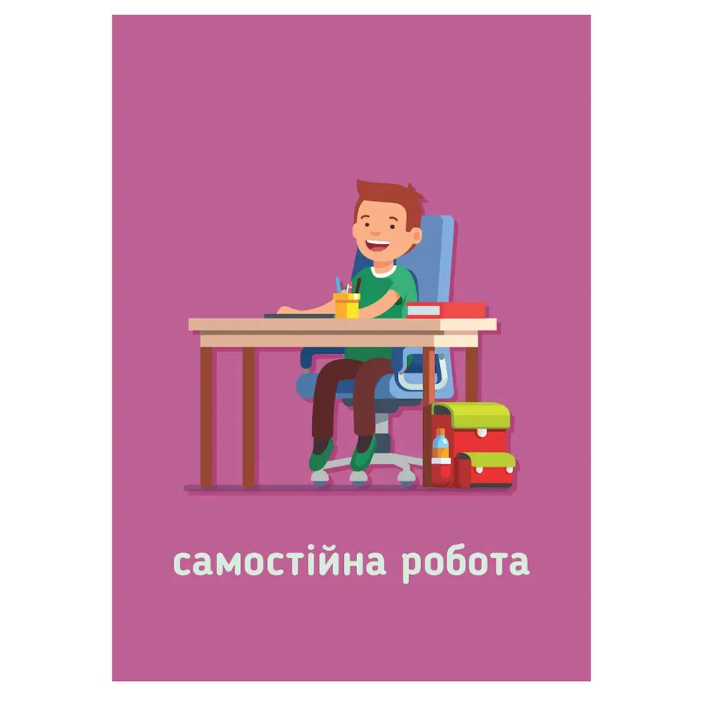 Набор карточек для утренних встреч 1- 4 класс, Сигнальные карточки, Ranok НУШ Н100062У — фото 4