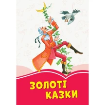 Книга Ranok серії "Коралові казки", тверда обкладинка, асорті Ч1223010-12,22У — фото 3