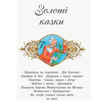 Книга Ranok серії "Коралові казки", тверда обкладинка, асорті Ч1223010-12,22У — фото 4