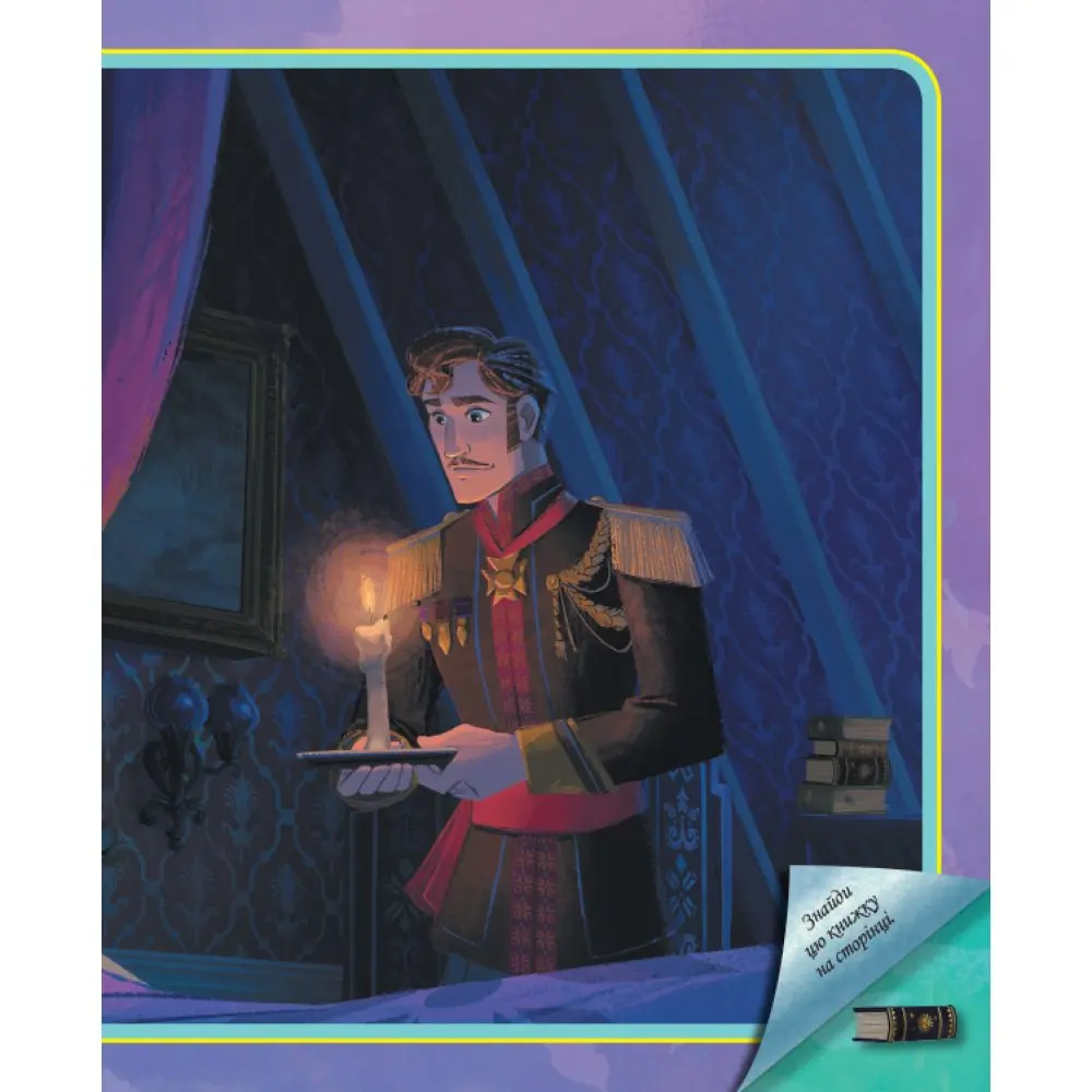 Книжка наліпок "Крижане серце 2", Ranok асорті ЛП1026003,4У — фото 7