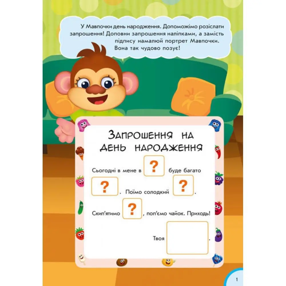 Книга серии "Смешная еда", ассорти Ranok 3+ А873002,4,6,8У Книга серии "Смешная еда", ассорти Ranok 3+ А873002,4,6,8У — фото 2