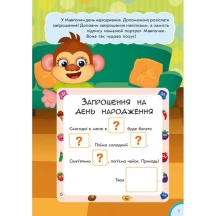 Книга серии "Смешная еда", ассорти Ranok 3+ А873002,4,6,8У — фото 2