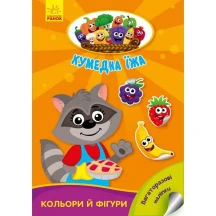 Книга серии "Смешная еда", ассорти Ranok 3+ А873002,4,6,8У — фото 5