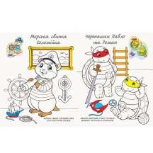 Книга Ranok серії "Моя розмальовочка", асорті 3+ С1316002,3,5,7У — фото 2