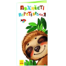 Книга серії "Розкладайка з перетворенням", асорті Ranok 2+ А960005-8У — фото 4
