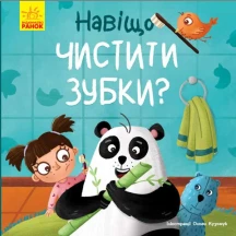 Книга Ranok серії "Тося та Лапка", асорті 2+ К1281003-11У