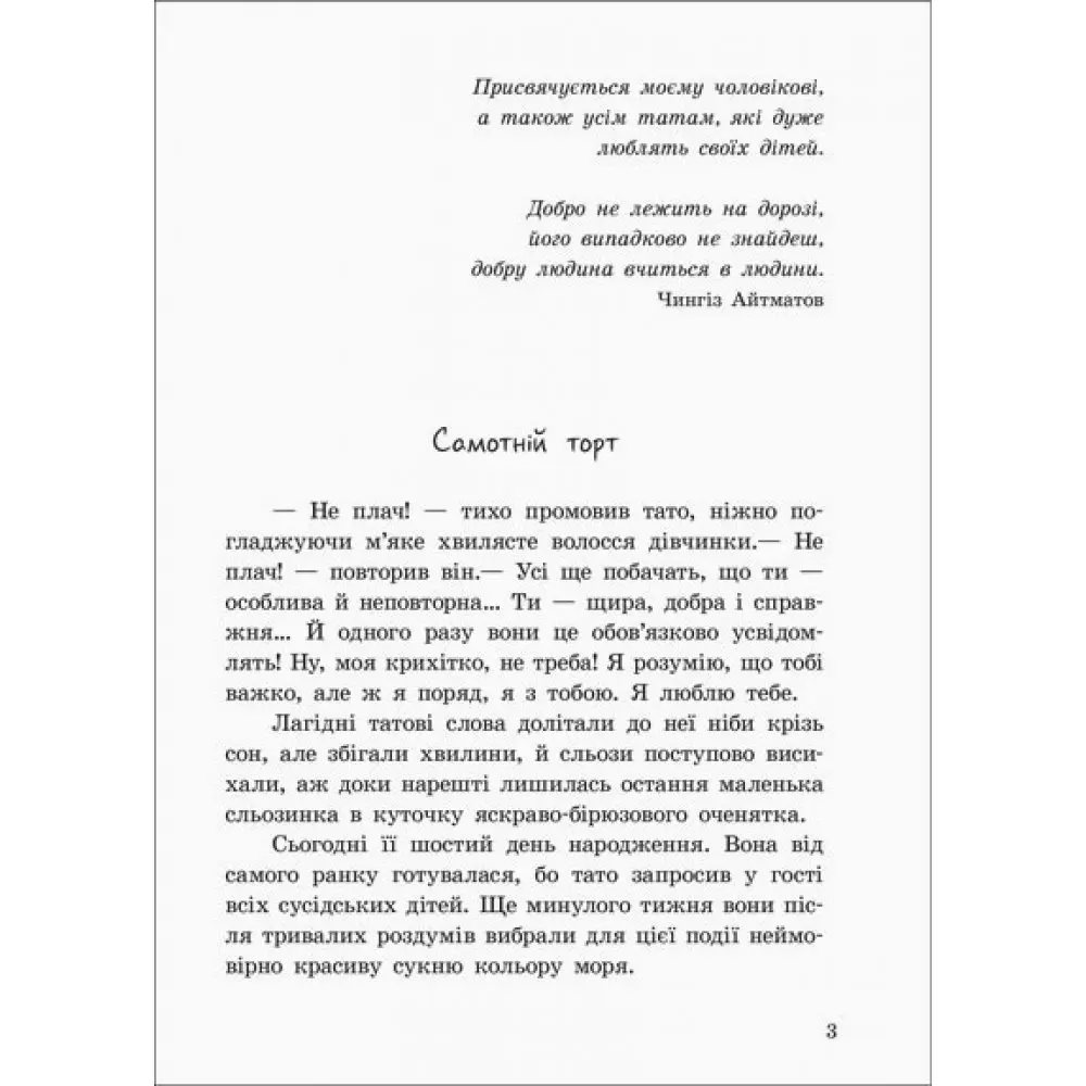 Книга Ranok "Таємний орден Великого Ската" Ганни Буяджи А1239006У — фото 3