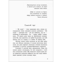 Книга Ranok "Таємний орден Великого Ската" Ганни Буяджи А1239006У — фото 3