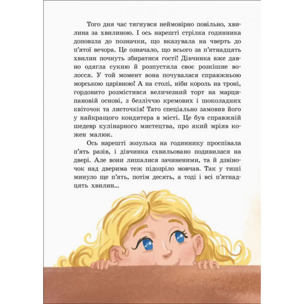 Книга Ranok "Таємний орден Великого Ската" Ганни Буяджи А1239006У — фото 4